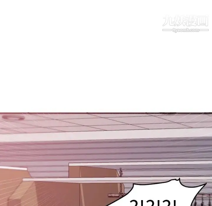 自带香气的男人 第39话 第79页