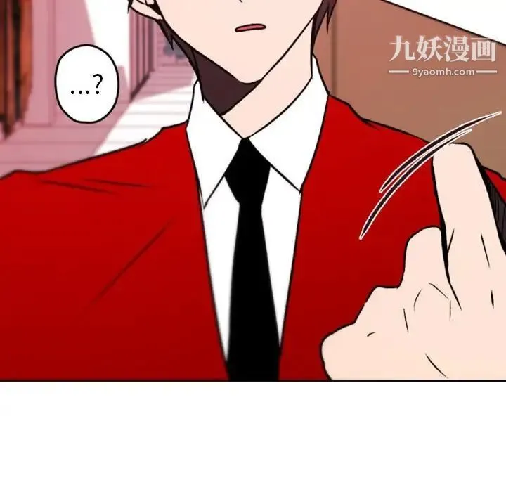 自带香气的男人 第39话 第42页