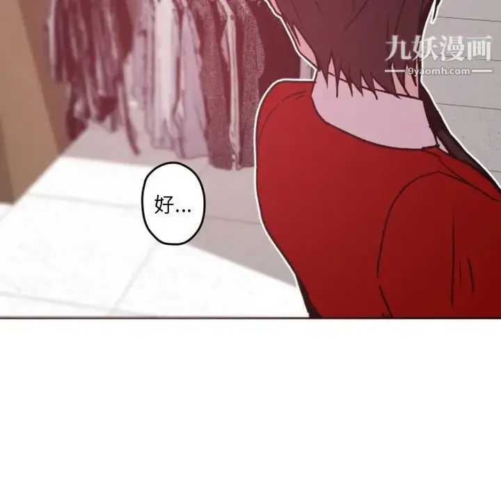 自带香气的男人 第39话 第59页
