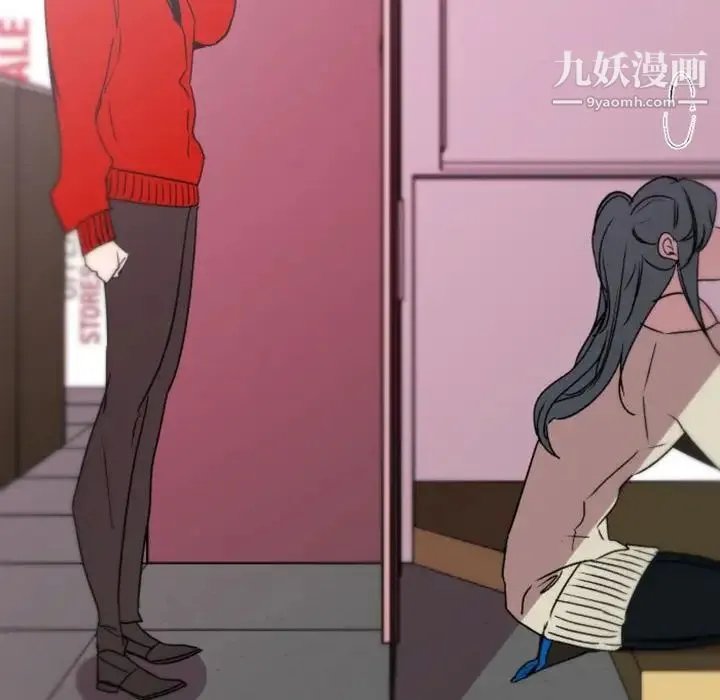 自带香气的男人 第39话 第26页