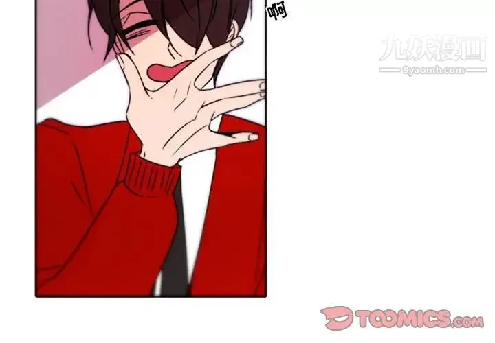 自带香气的男人 第39话 第2页