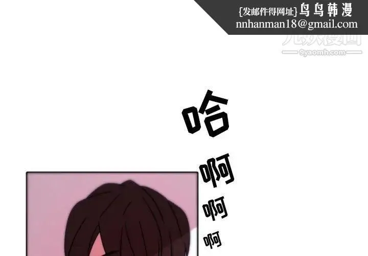 自带香气的男人 第39话 第1页