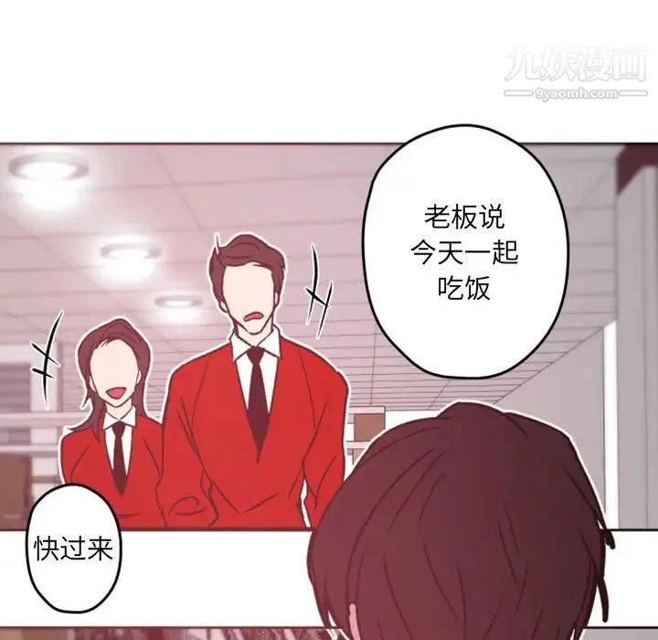 自带香气的男人 第39话 第58页