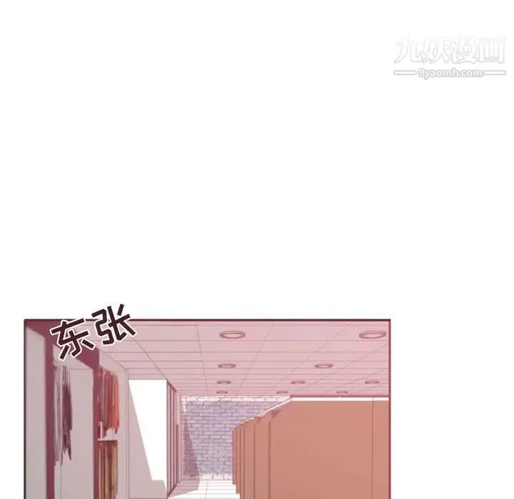 自带香气的男人 第39话 第77页