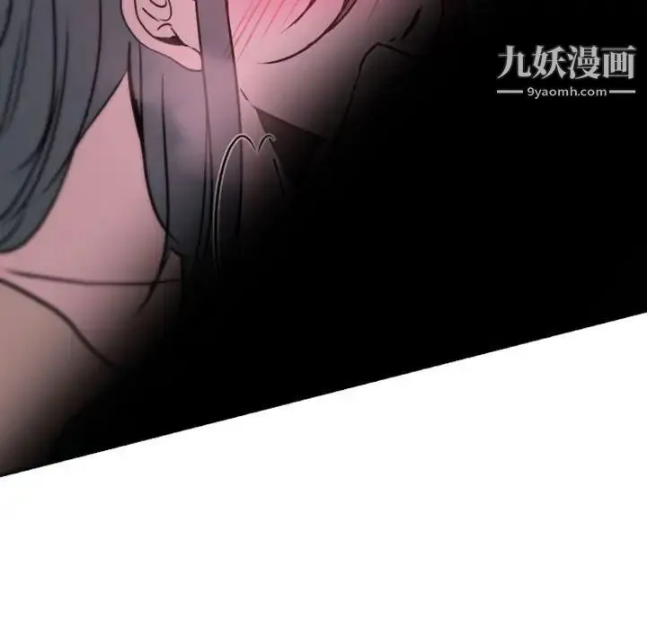 自带香气的男人 第39话 第13页