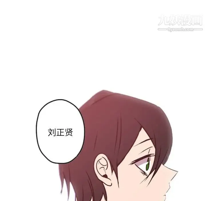自带香气的男人 第39话 第56页
