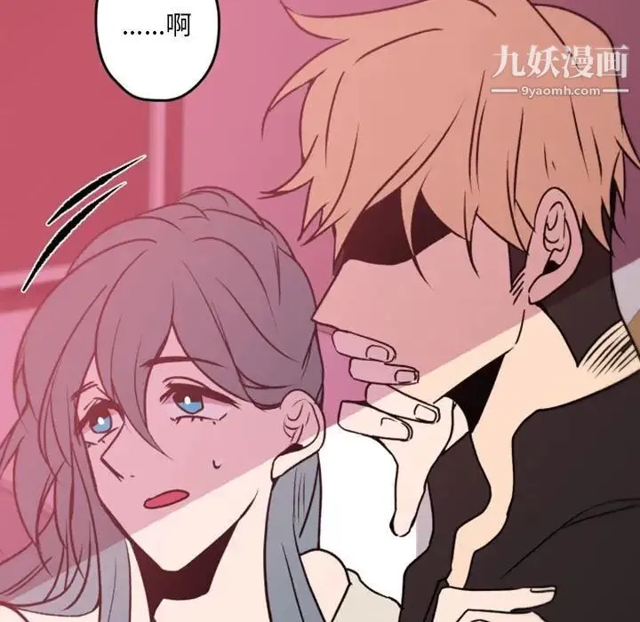 自带香气的男人 第39话 第69页