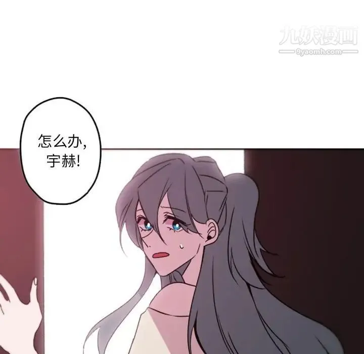 自带香气的男人 第39话 第81页