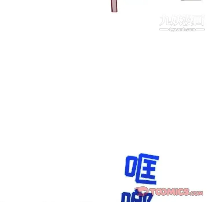 自带香气的男人 第39话 第66页