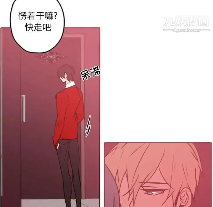 自带香气的男人 第39话 第62页