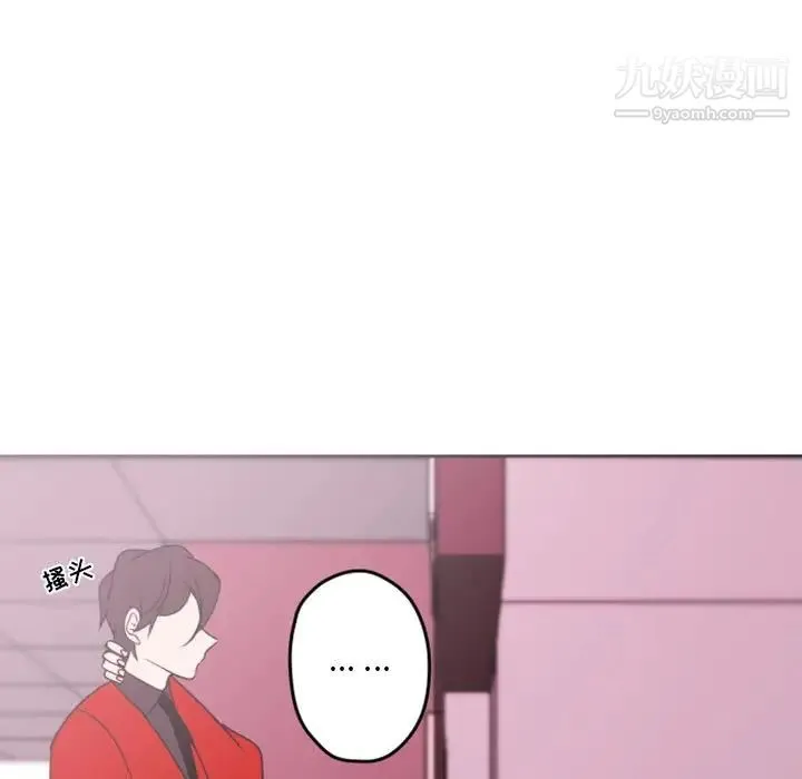 自带香气的男人 第39话 第25页