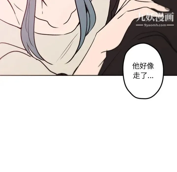 自带香气的男人 第39话 第70页