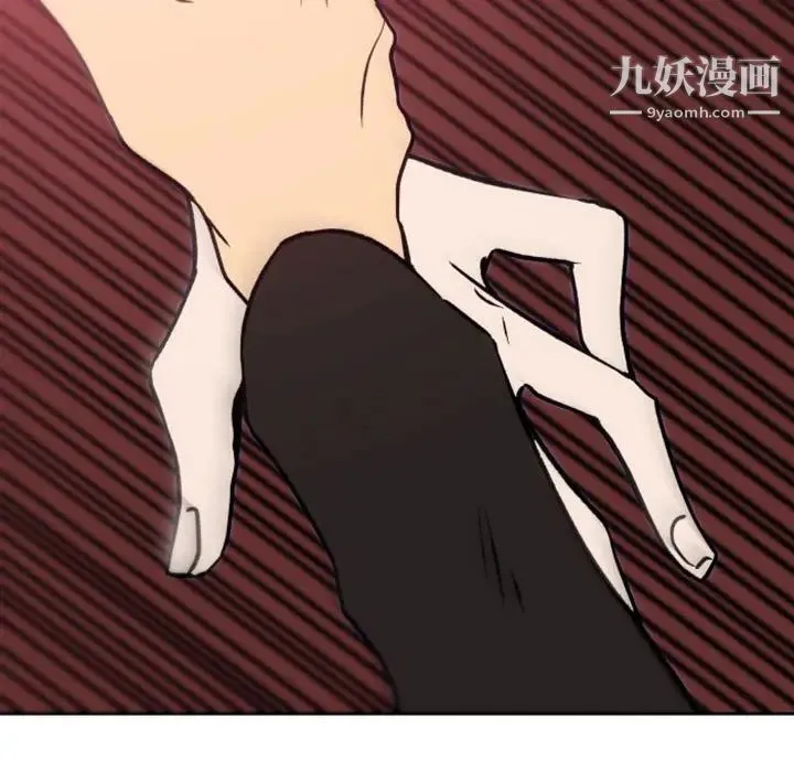 自带香气的男人 第39话 第87页