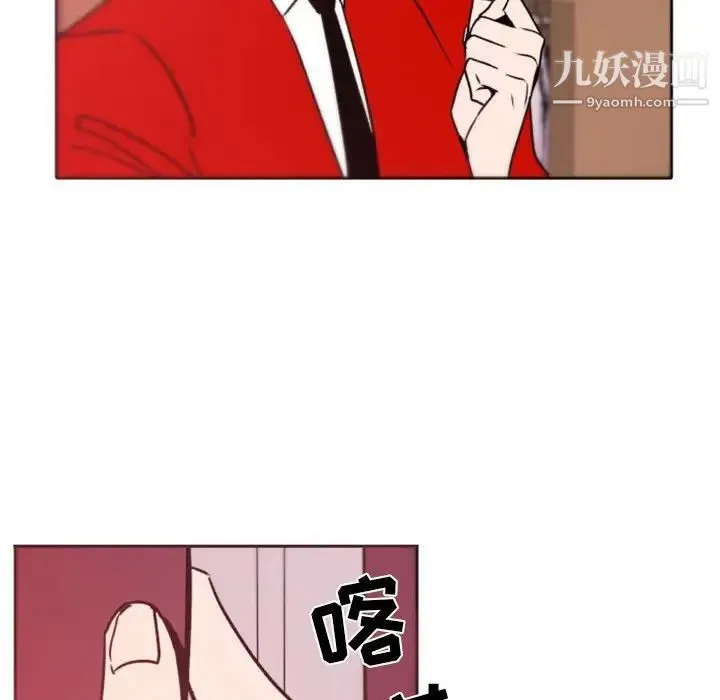 自带香气的男人 第39话 第53页