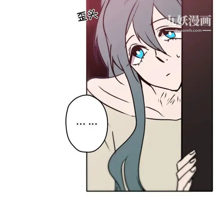 自带香气的男人 第39话 第76页