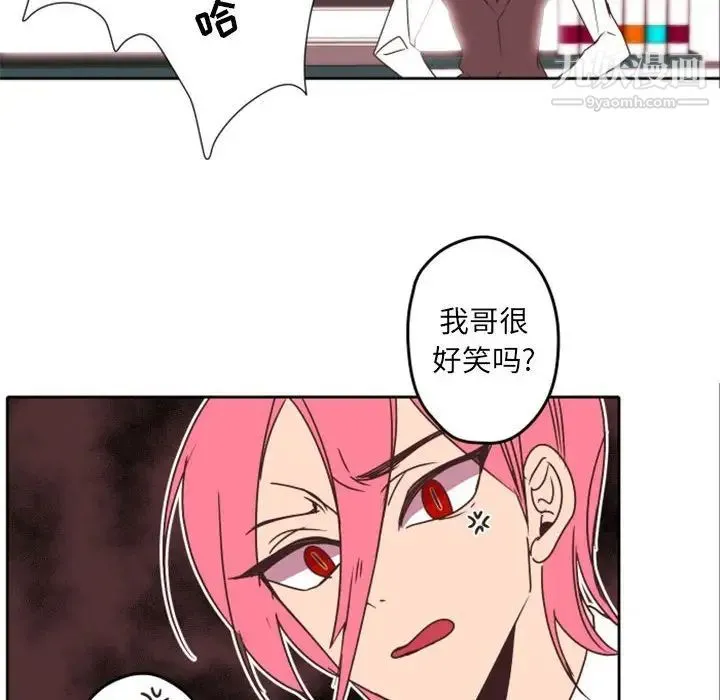 自带香气的男人 第33话 第16页