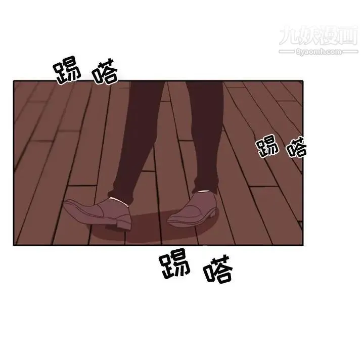 自带香气的男人 第33话 第69页