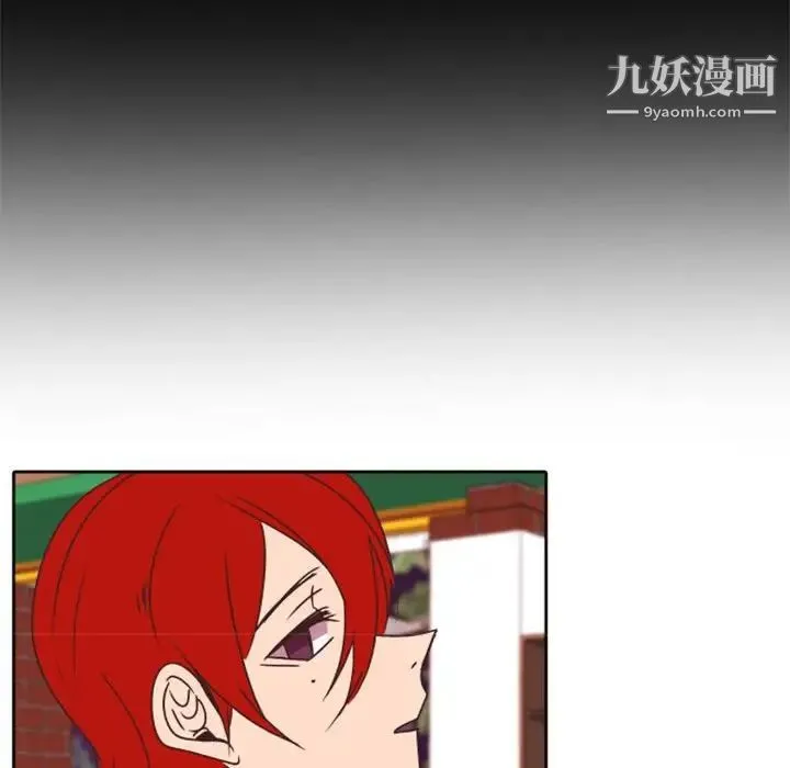 自带香气的男人 第33话 第41页