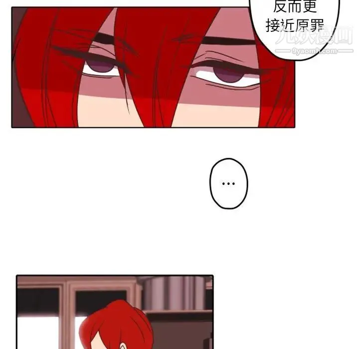 自带香气的男人 第33话 第57页