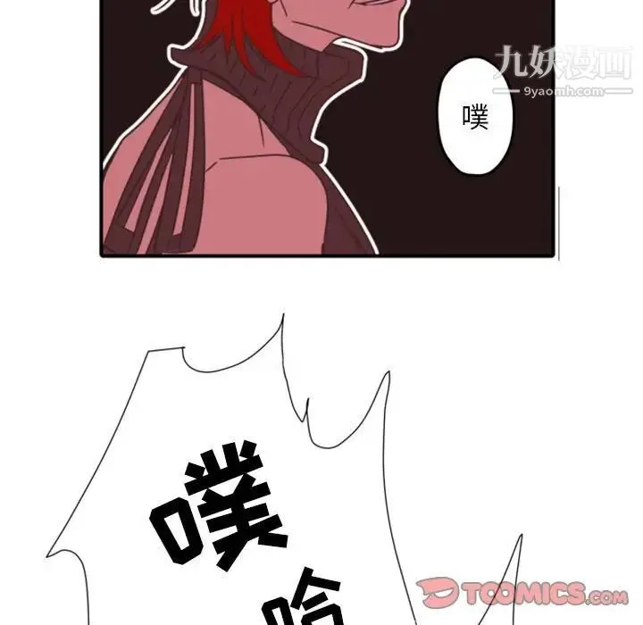自带香气的男人 第33话 第14页