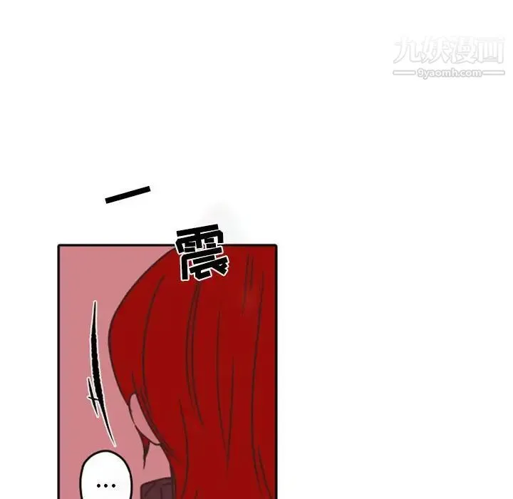 自带香气的男人 第33话 第75页