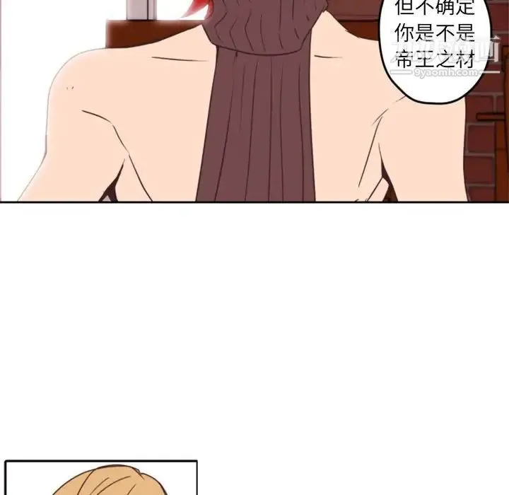 自带香气的男人 第33话 第7页