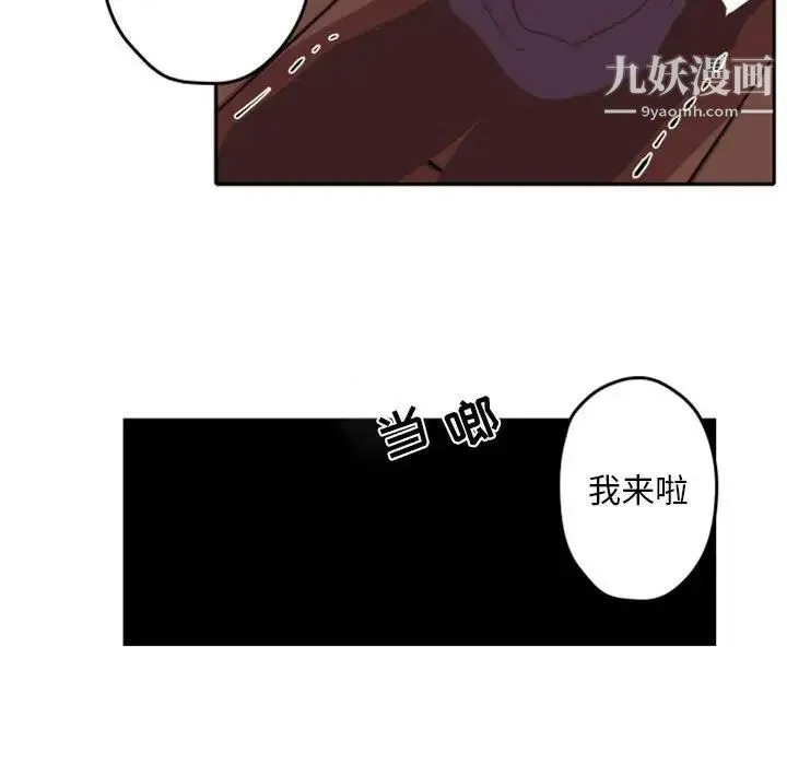 自带香气的男人 第33话 第68页