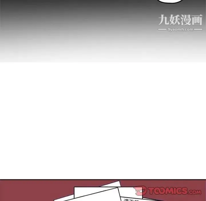 自带香气的男人 第33话 第90页