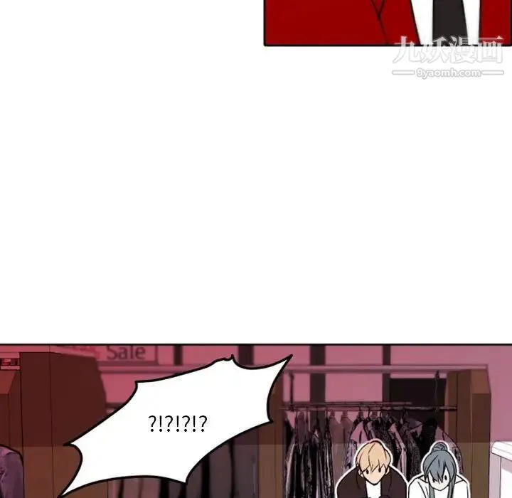 自带香气的男人 第40话 第47页
