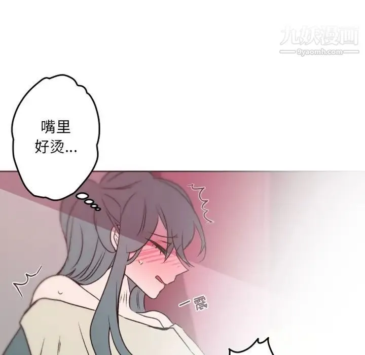 自带香气的男人 第40话 第9页