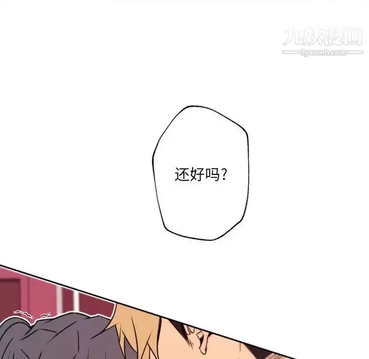 自带香气的男人 第40话 第26页