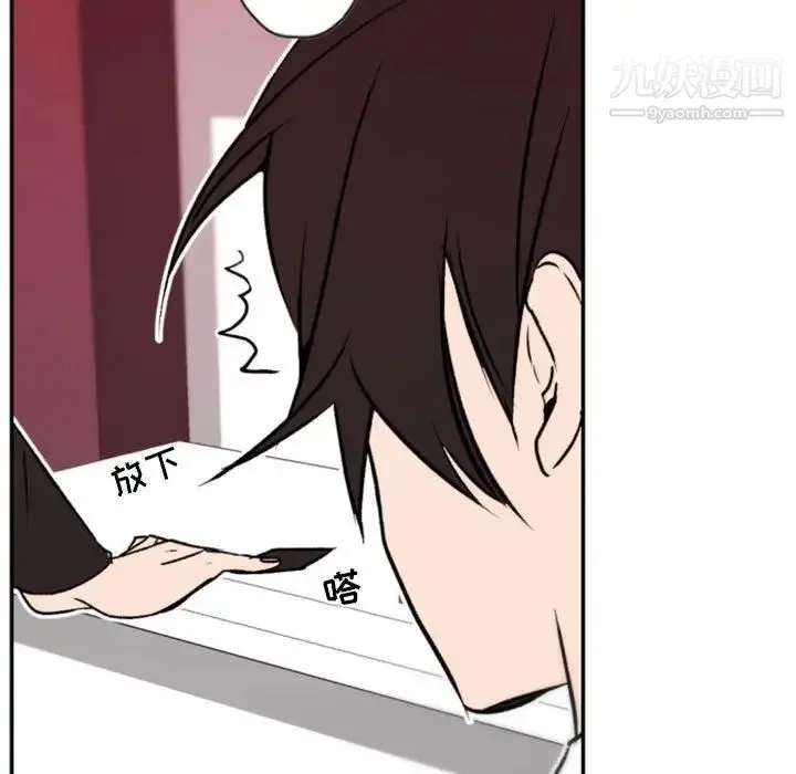 自带香气的男人 第40话 第53页