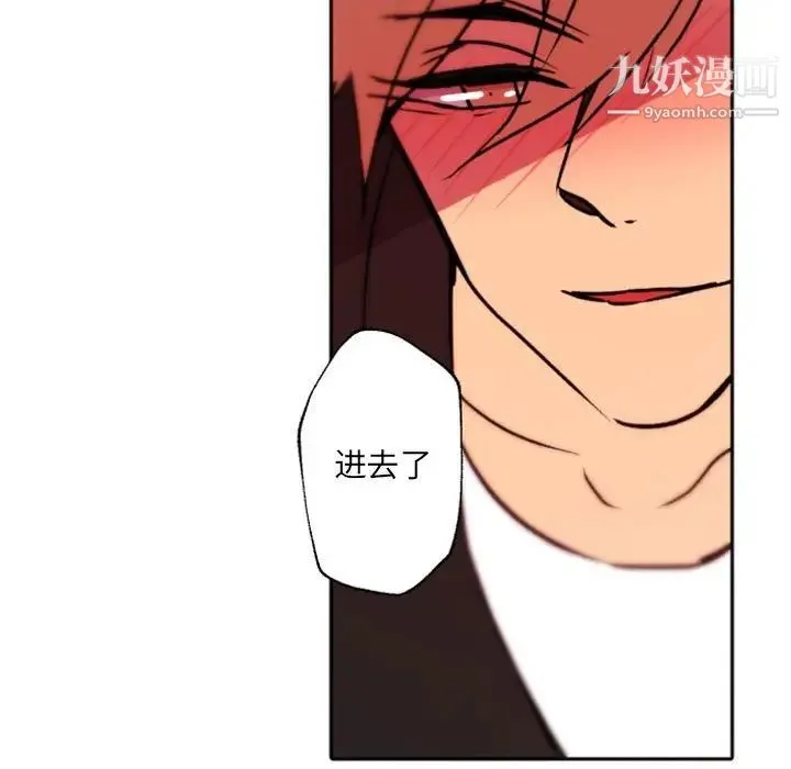自带香气的男人 第40话 第37页