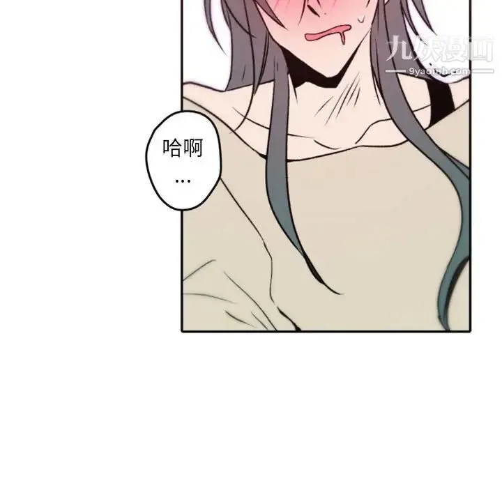 自带香气的男人 第40话 第6页