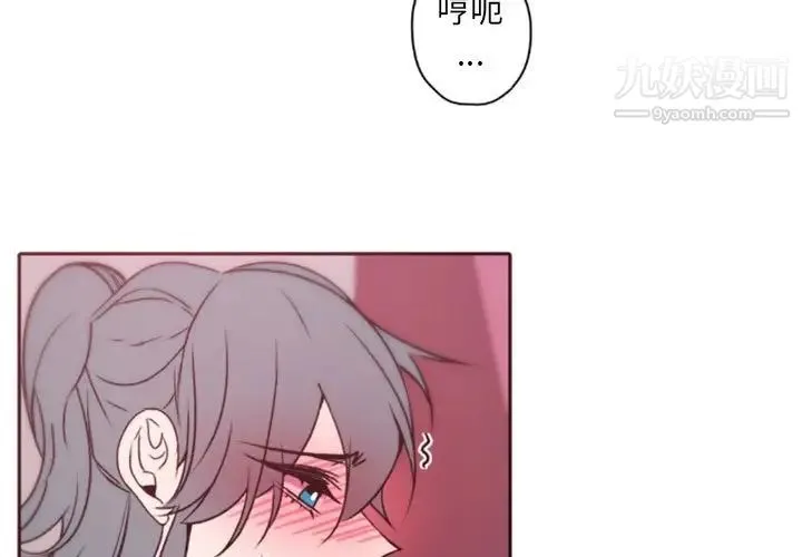 自带香气的男人 第40话 第3页