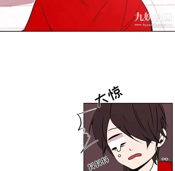自带香气的男人 第40话 第73页