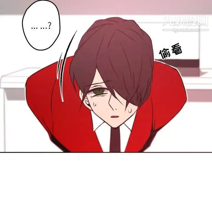 自带香气的男人 第40话 第71页