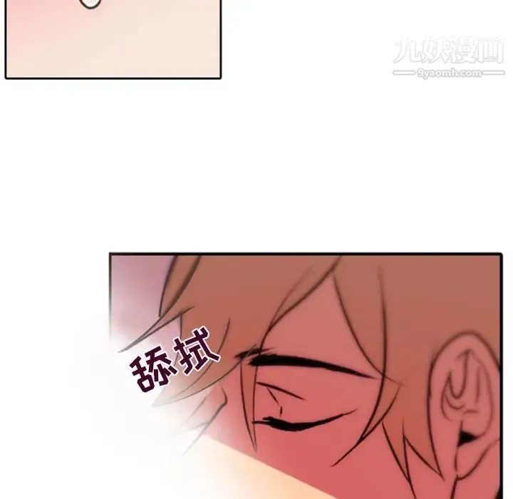 自带香气的男人 第40话 第12页