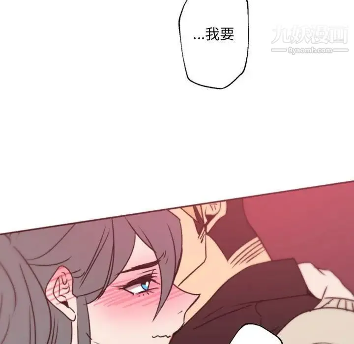自带香气的男人 第40话 第33页