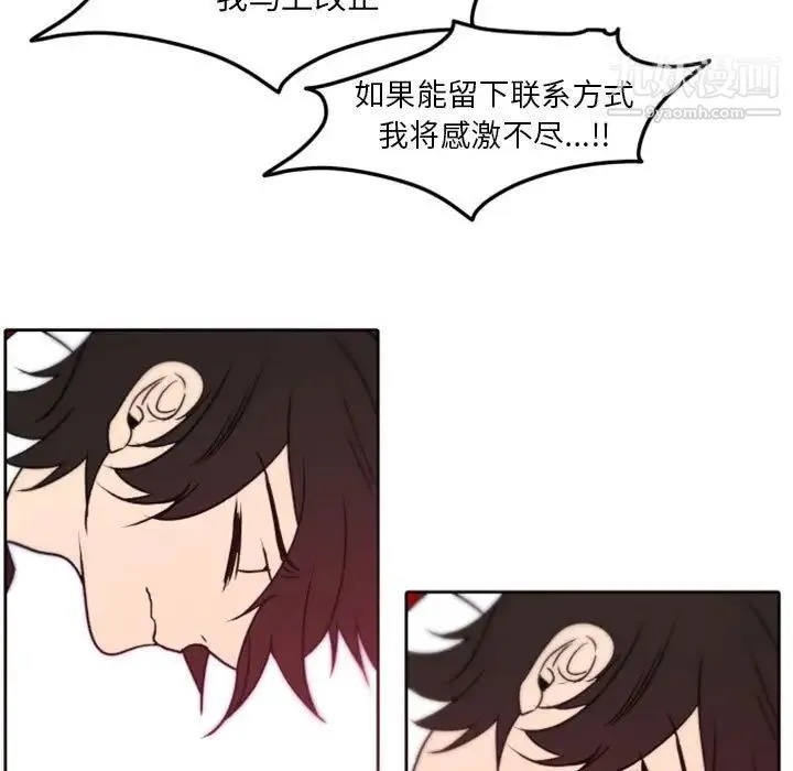 自带香气的男人 第40话 第69页