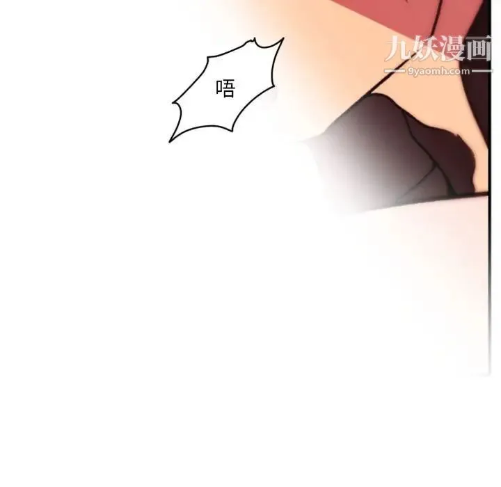 自带香气的男人 第40话 第13页