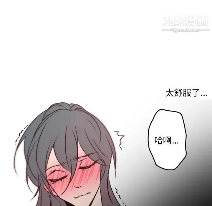 自带香气的男人 第40话 第14页