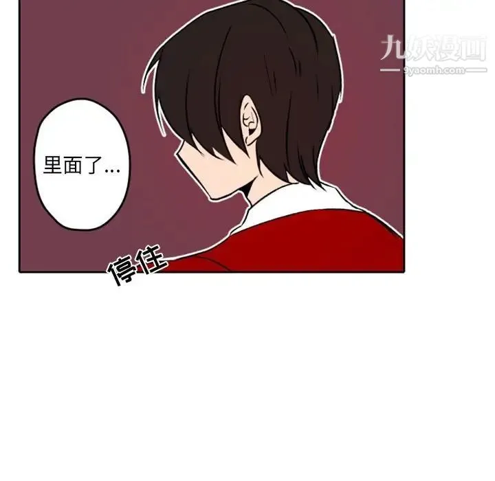 自带香气的男人 第40话 第64页