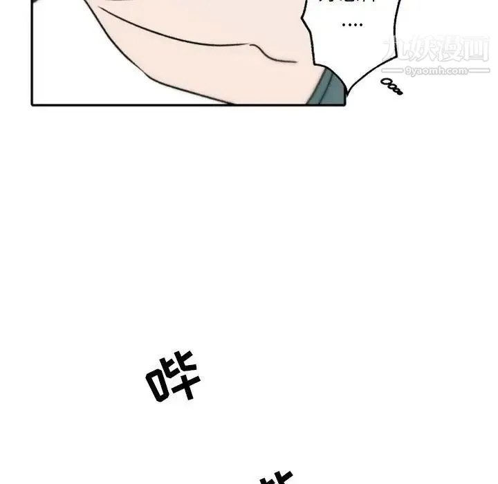 自带香气的男人 第40话 第61页