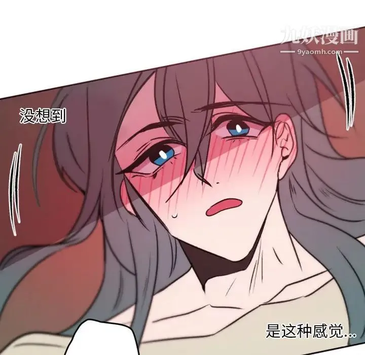 自带香气的男人 第40话 第18页