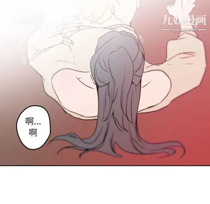 自带香气的男人 第40话 第8页