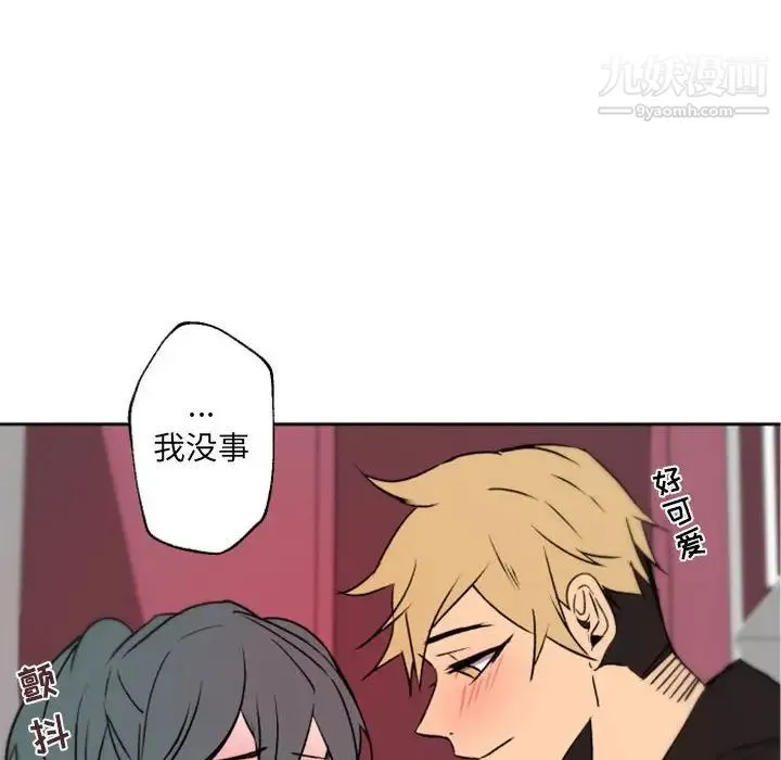 自带香气的男人 第40话 第28页