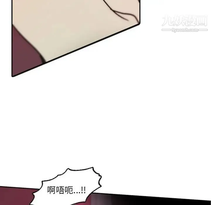 自带香气的男人 第40话 第24页