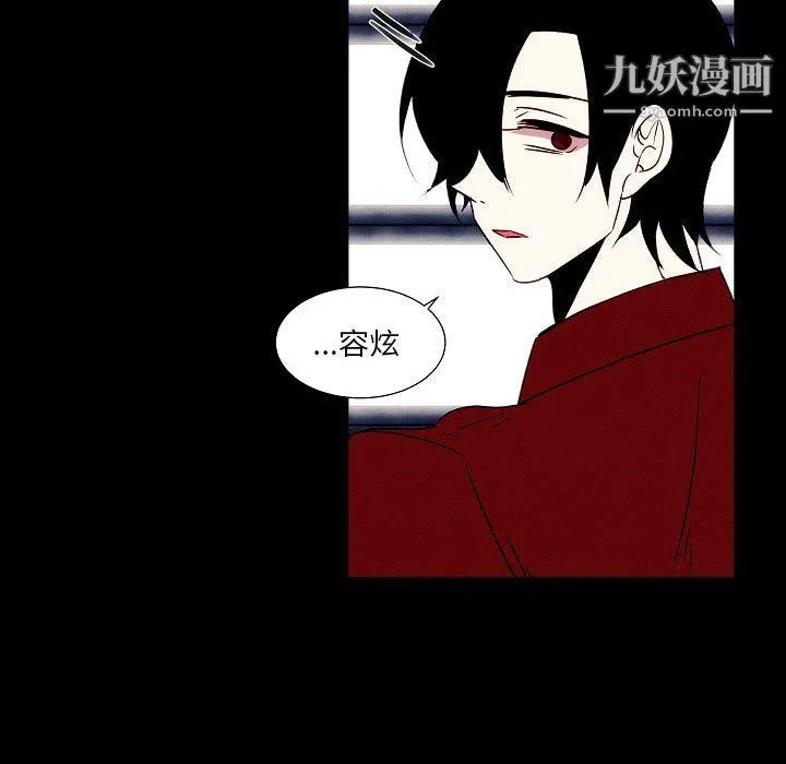 自带香气的男人 第108话 第63页