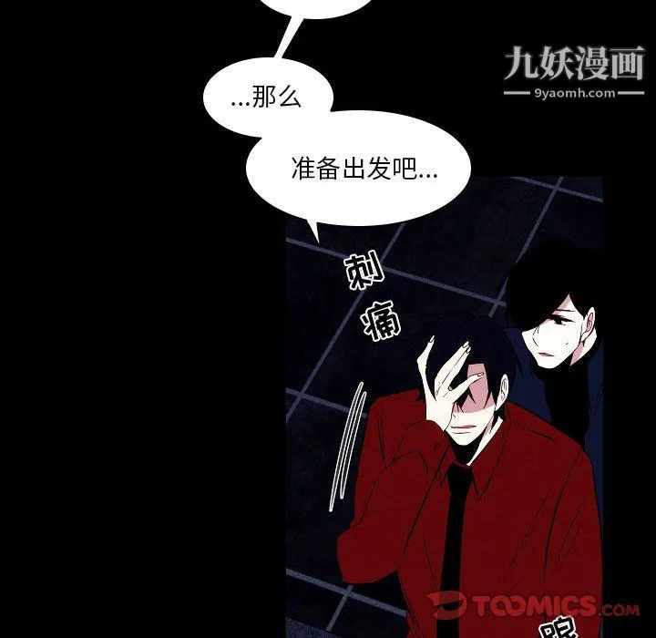 自带香气的男人 第108话 第70页